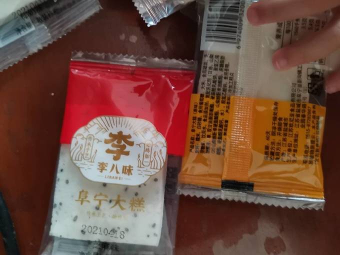 禧味休闲食品