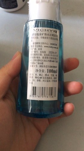 敏感肌日常爽肤水