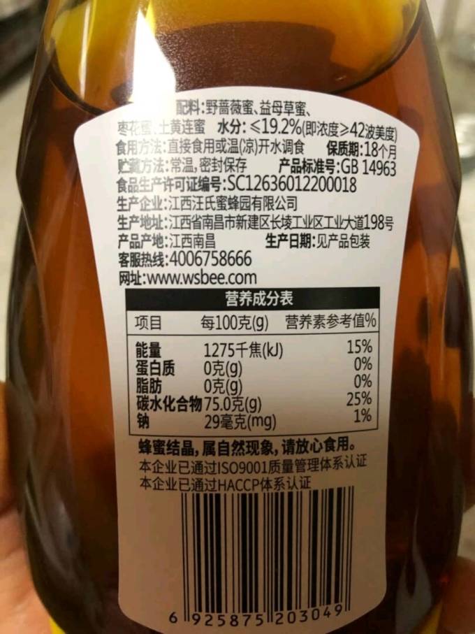 汪氏蜂蜜