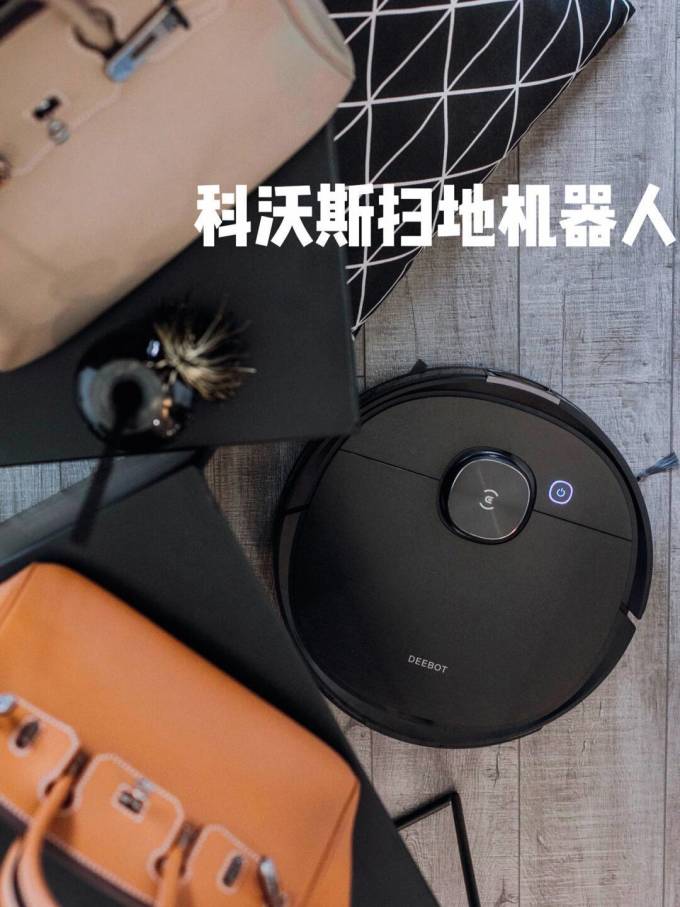 科沃斯扫地机器人