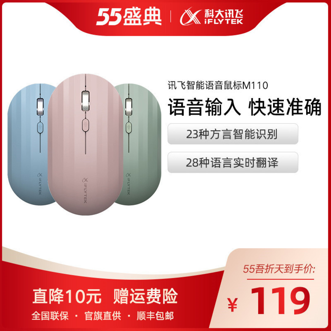 有了这款鼠标咱老妈老爸也能用电脑聊天了