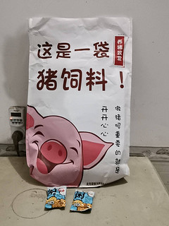 猪饲料…🐷…饲料