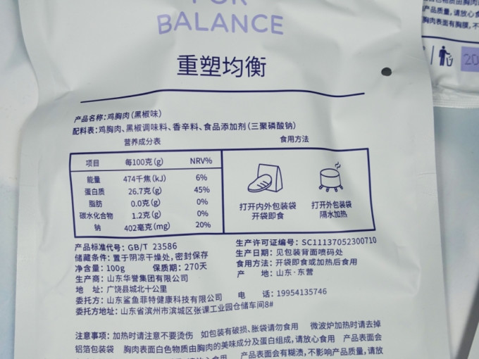 鲨鱼菲特肉干肉脯