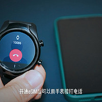 Tic watch pro 4G版体验