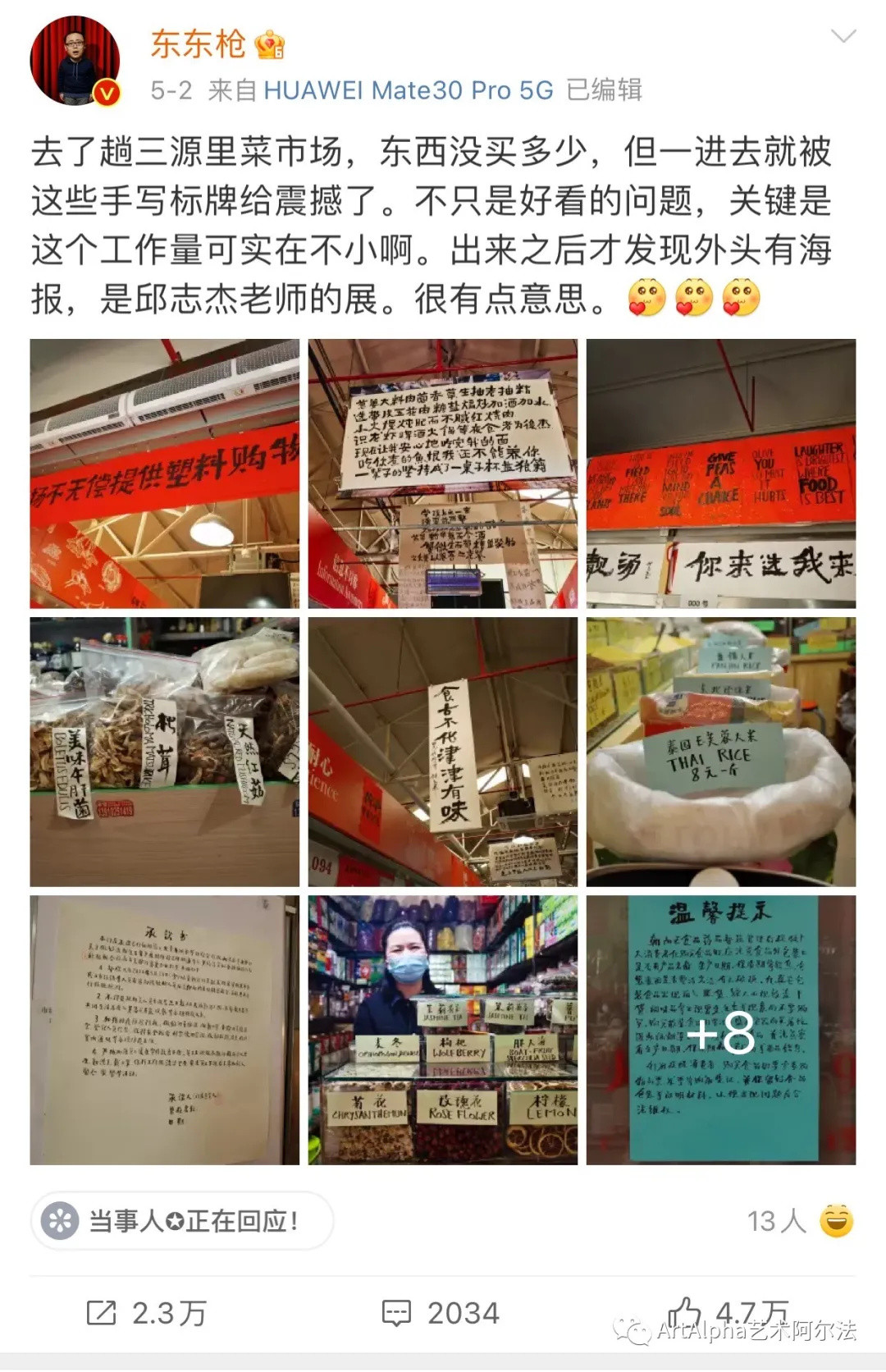 艺术家邱志杰在三源里菜市场写字，五一假期火出圈