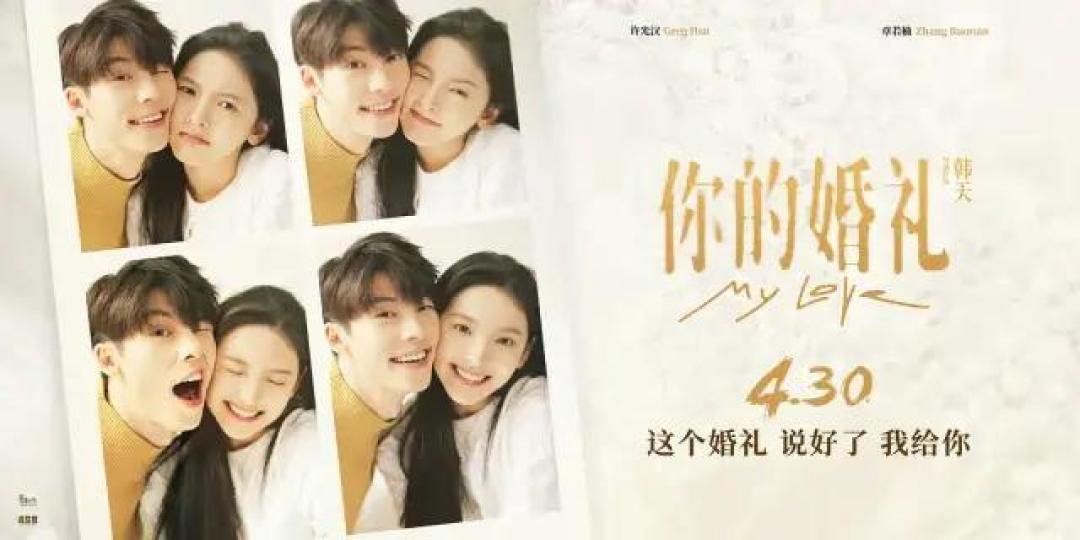 他又是学渣,她又是学霸,这种爱情我麻木了|五一档影评②