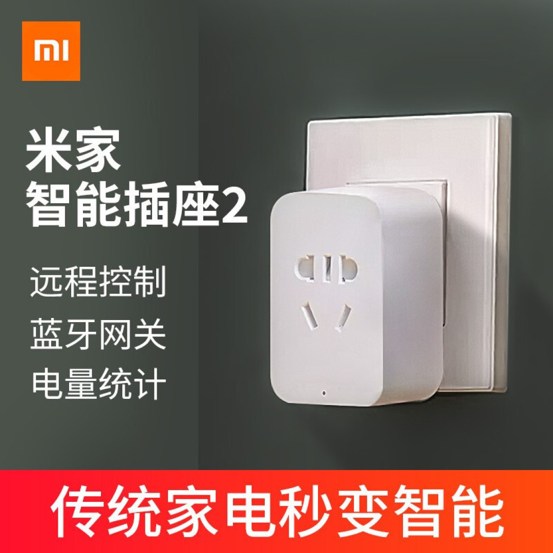 小米、向日葵、公牛智能插座怎么选？特点尤为突出