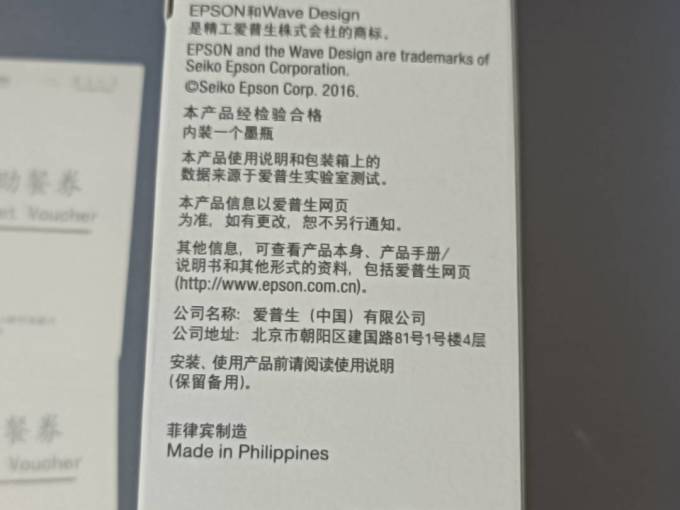 爱普生墨水