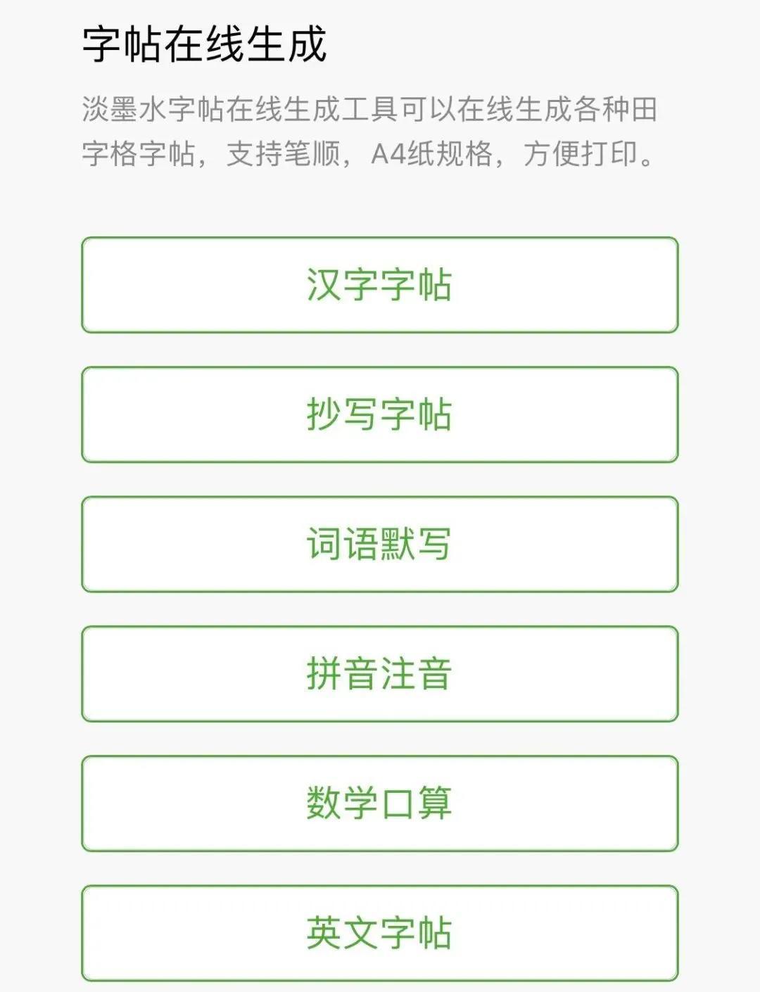宝藏小程序，挖的老母亲我心花怒放！