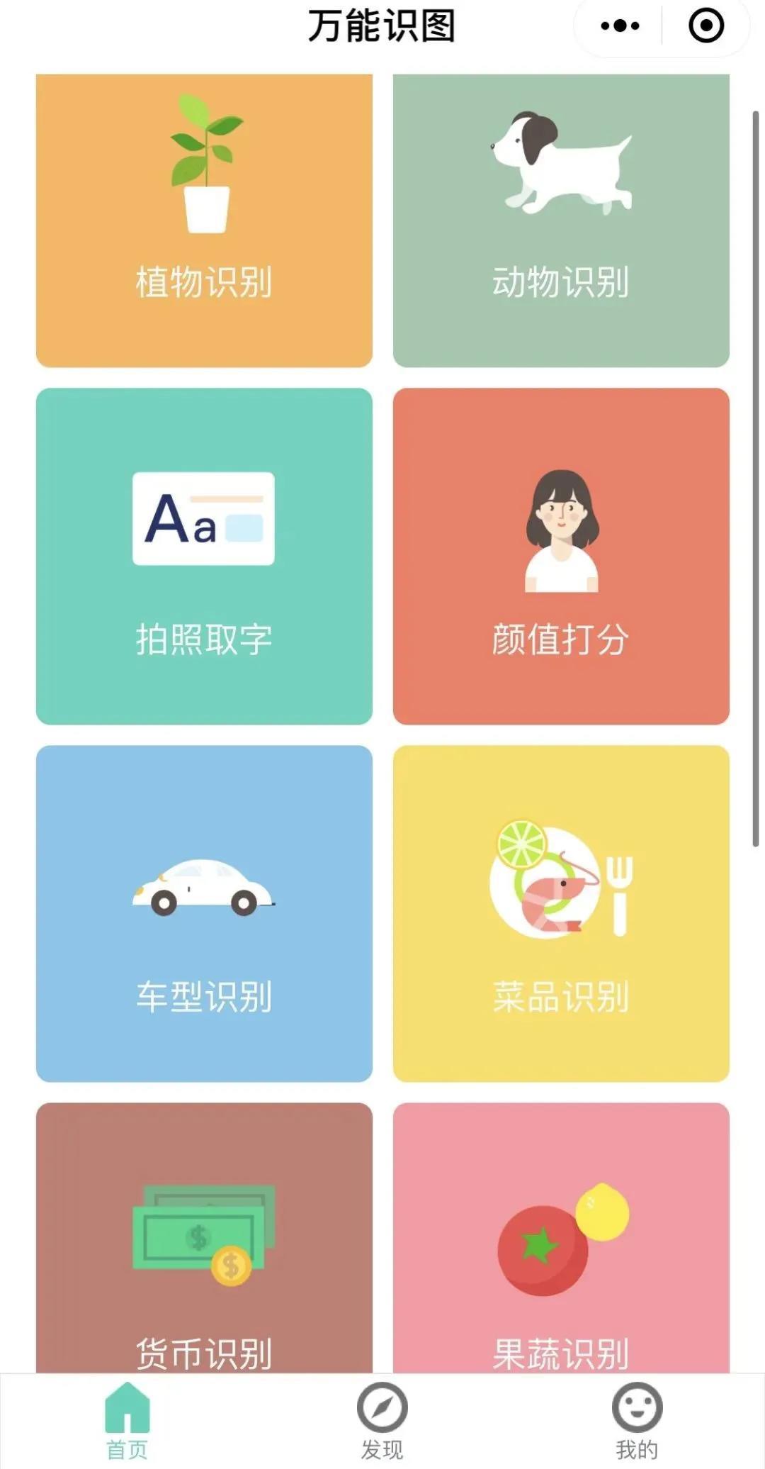 宝藏小程序，挖的老母亲我心花怒放！