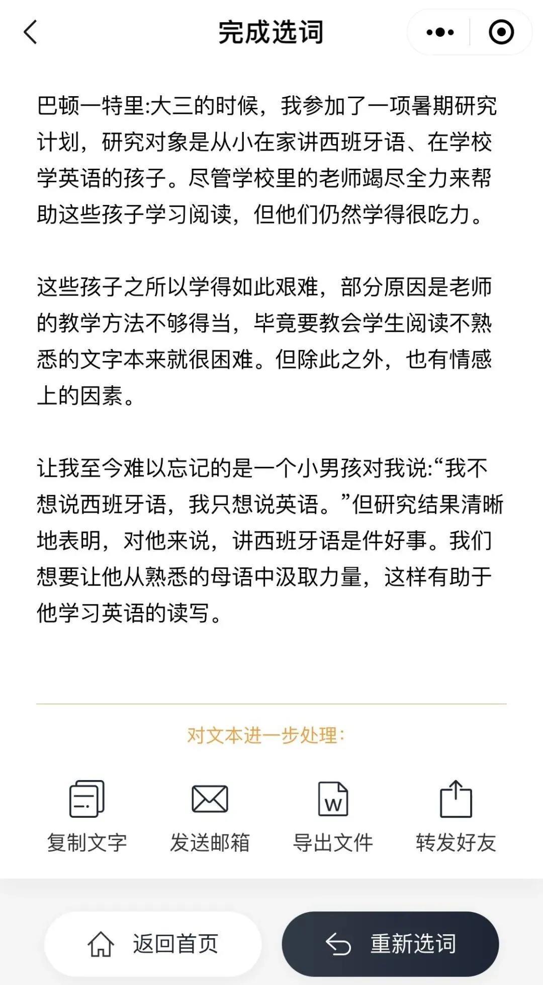 宝藏小程序，挖的老母亲我心花怒放！
