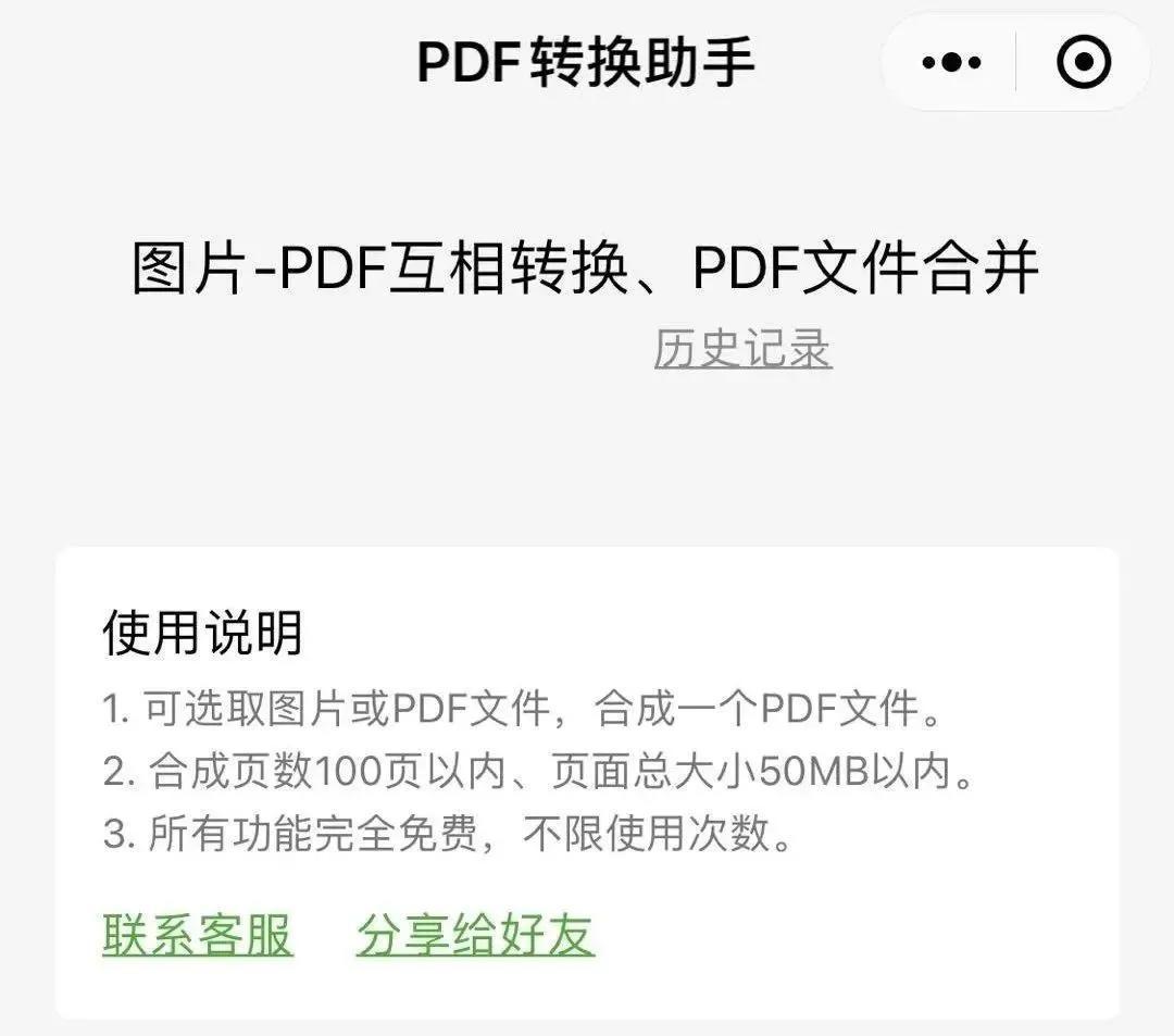 宝藏小程序，挖的老母亲我心花怒放！