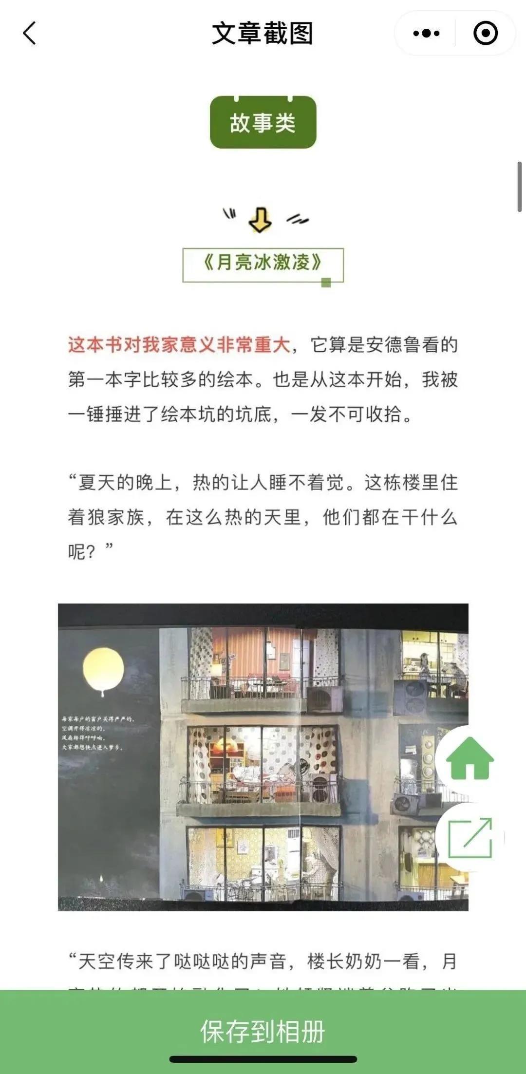 宝藏小程序，挖的老母亲我心花怒放！