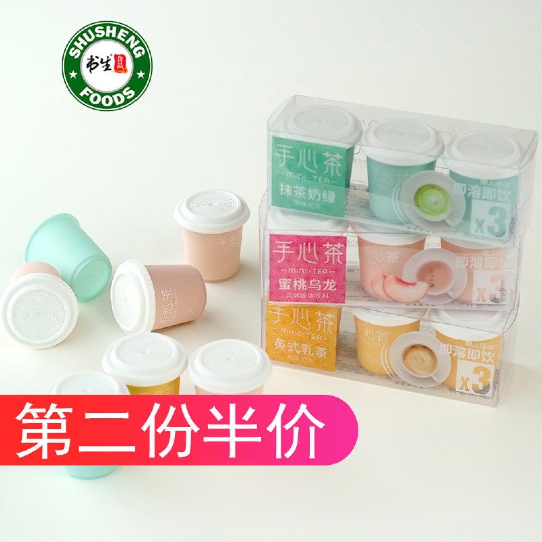 来杯奶茶？长得像三顿半的手心茶