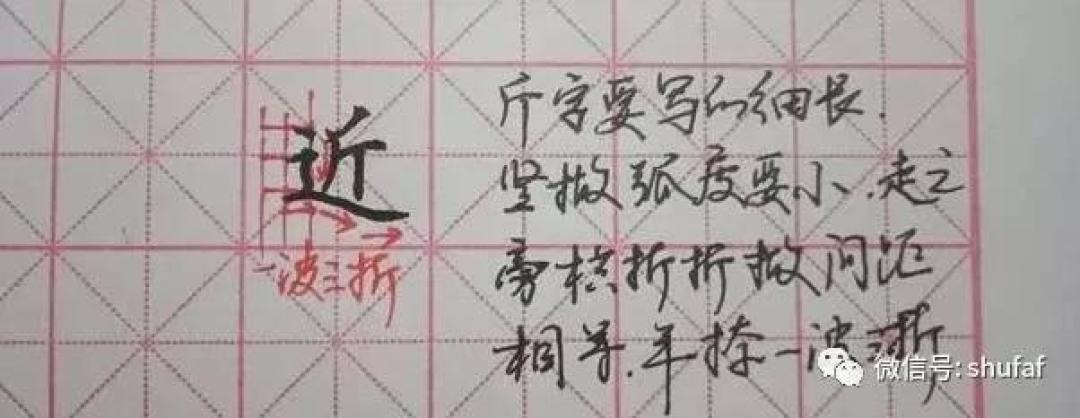 让你爱不释手的练字方法,胜过你苦练10年