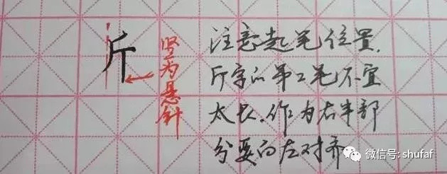 让你爱不释手的练字方法，胜过你苦练10年