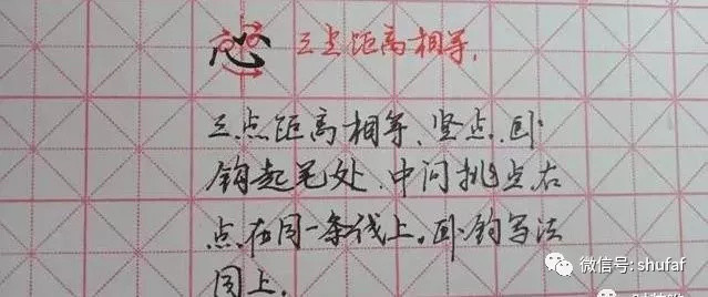 让你爱不释手的练字方法，胜过你苦练10年