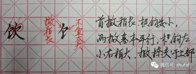 让你爱不释手的练字方法，胜过你苦练10年