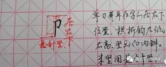 让你爱不释手的练字方法，胜过你苦练10年