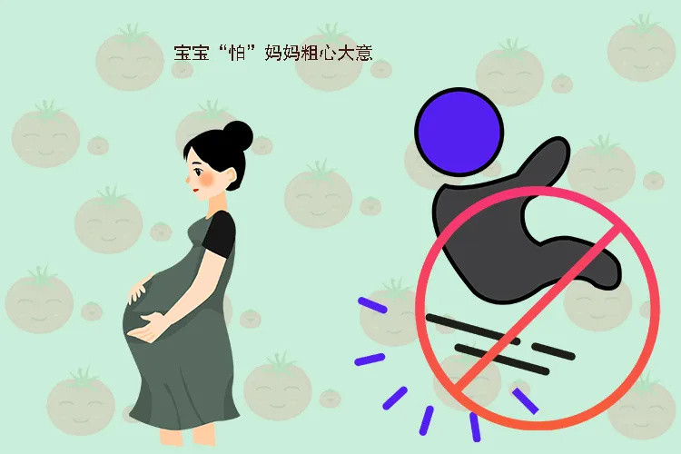 在怀孕早中晚三个阶段，胎宝分别有“三怕”，准妈妈要牢记
