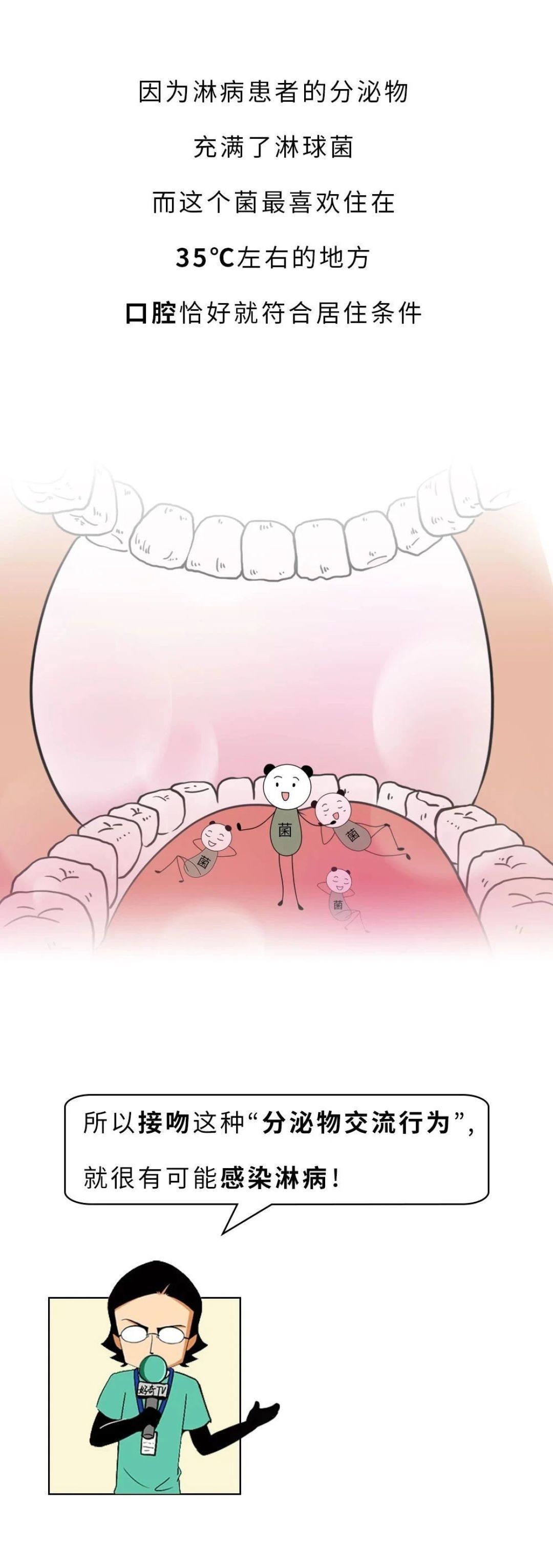 “我没有性生活,却有妇科病。”