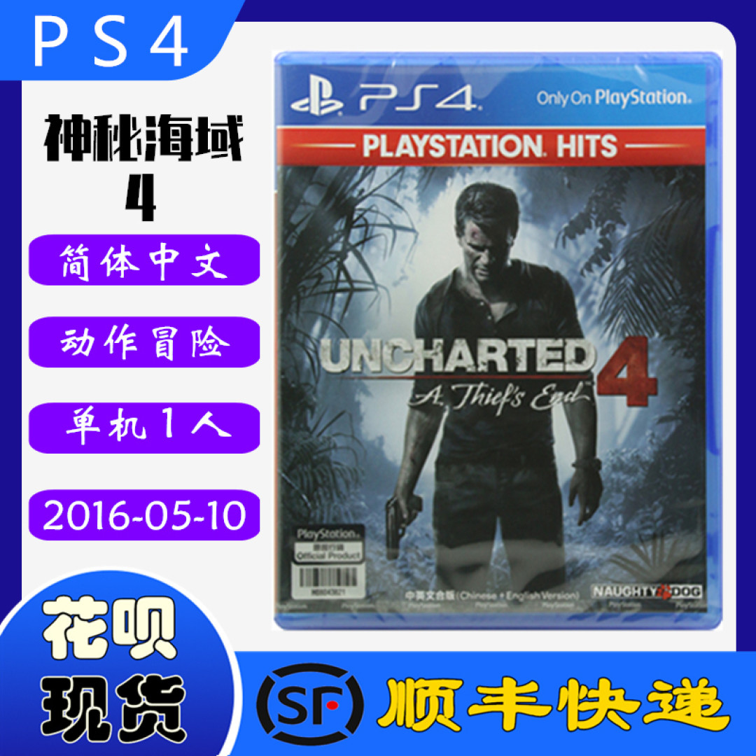 PlayStation 4 最畅销的十款游戏
