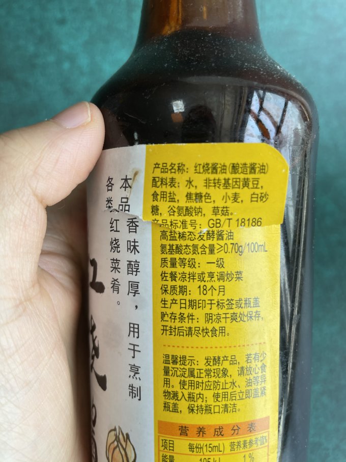 海天酱油食醋