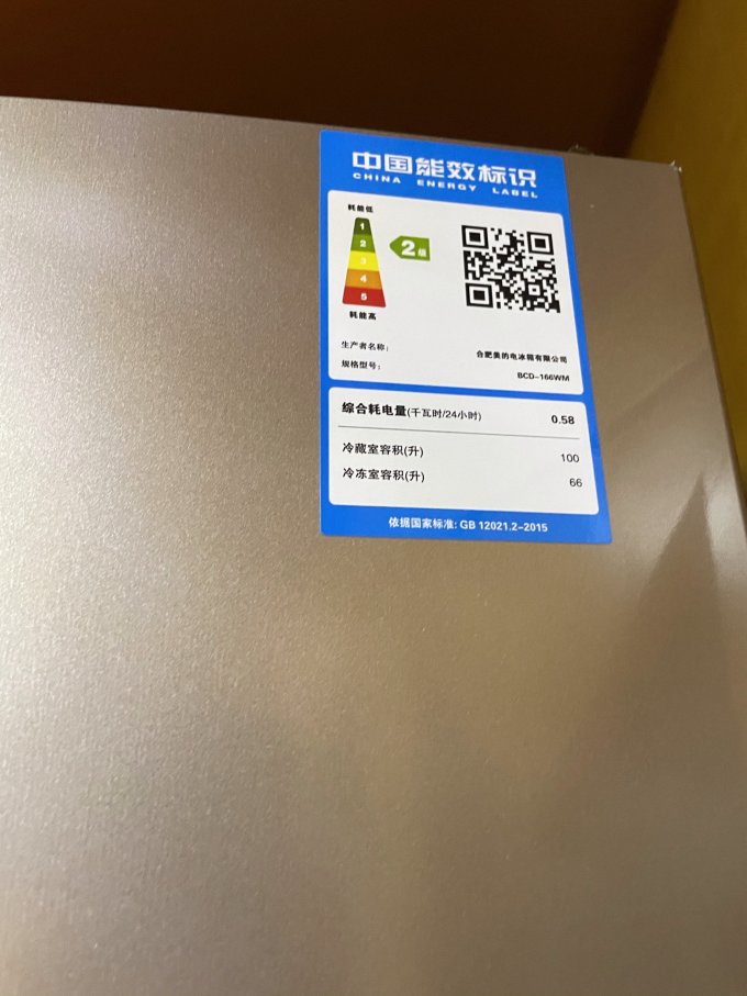 美的双门冰箱