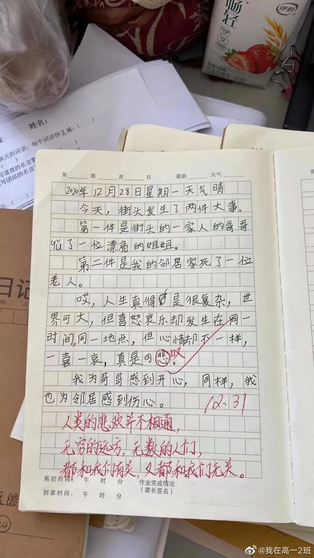 我说学习能力很重要，娃说：“家庭条件才重要。”00后的通透你根本想不到……