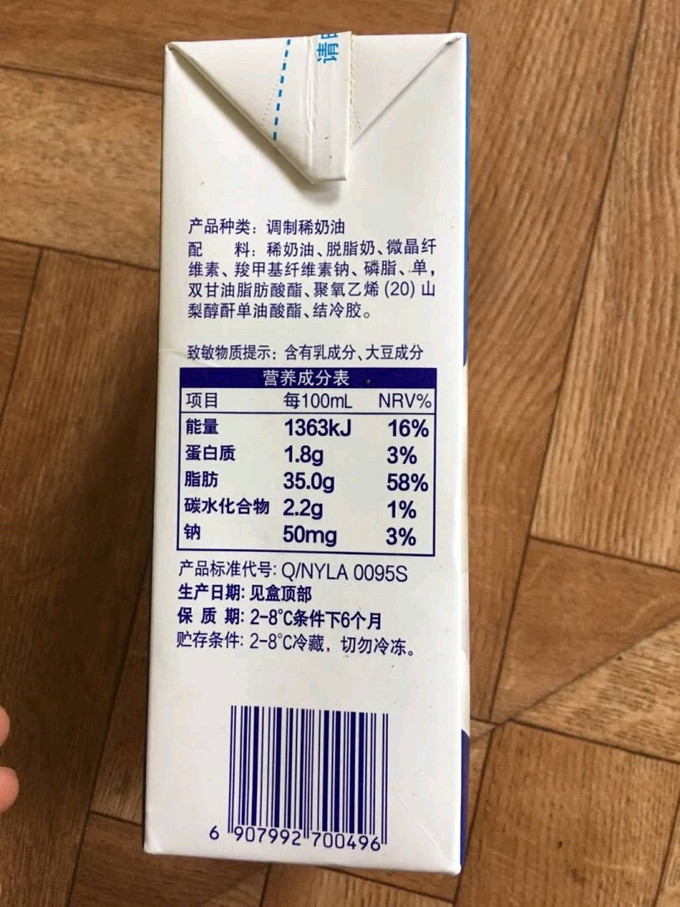 伊利奶类制品