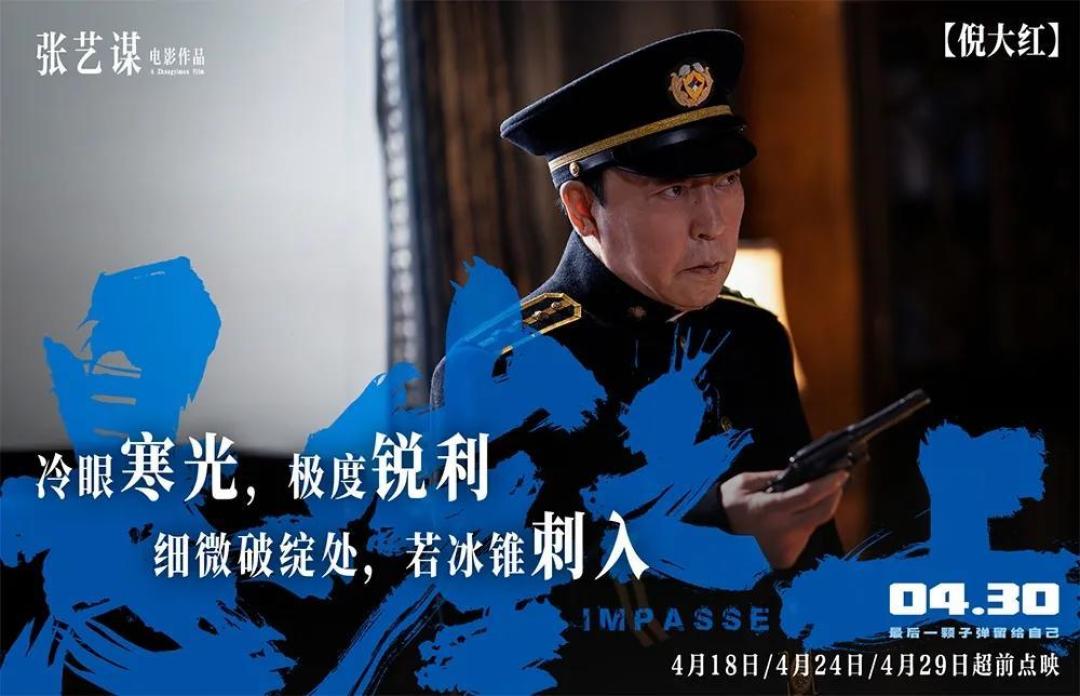 5个灵魂拷问,看懂《悬崖之上》背后的历史