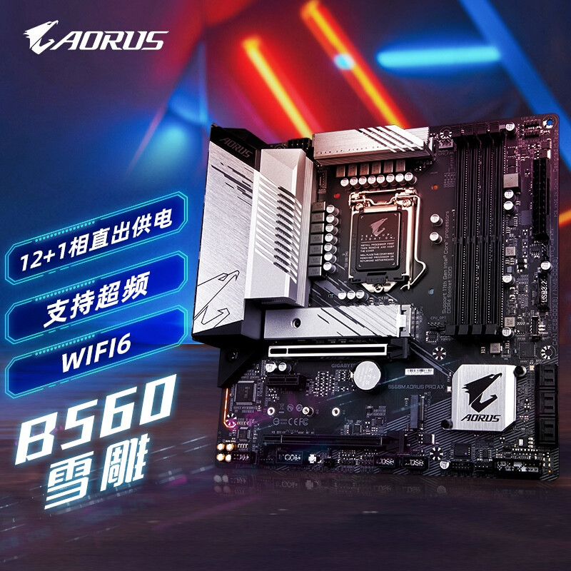 12+1项供电HOLD住旗舰CPU!技嘉雪雕B560M AORUS PRO AX主板评测