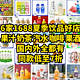 6家1688夏季饮品好店推荐！果汁、奶茶、汽水、咖啡、果酒，国内外全都有，同款低至7折，建议收藏