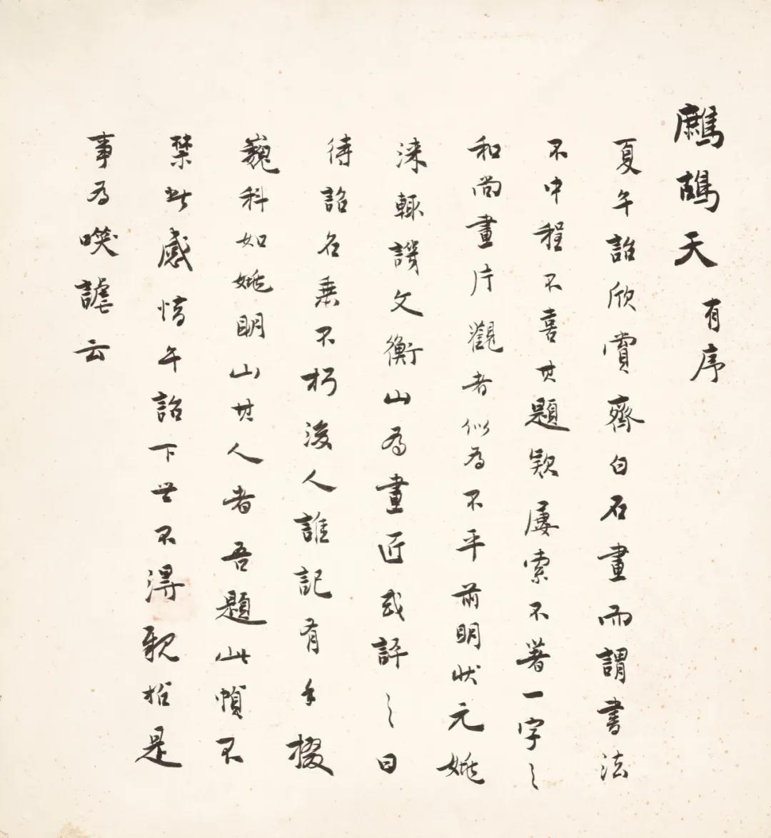 风云际会：香港春拍四十年代书画佳构精选
