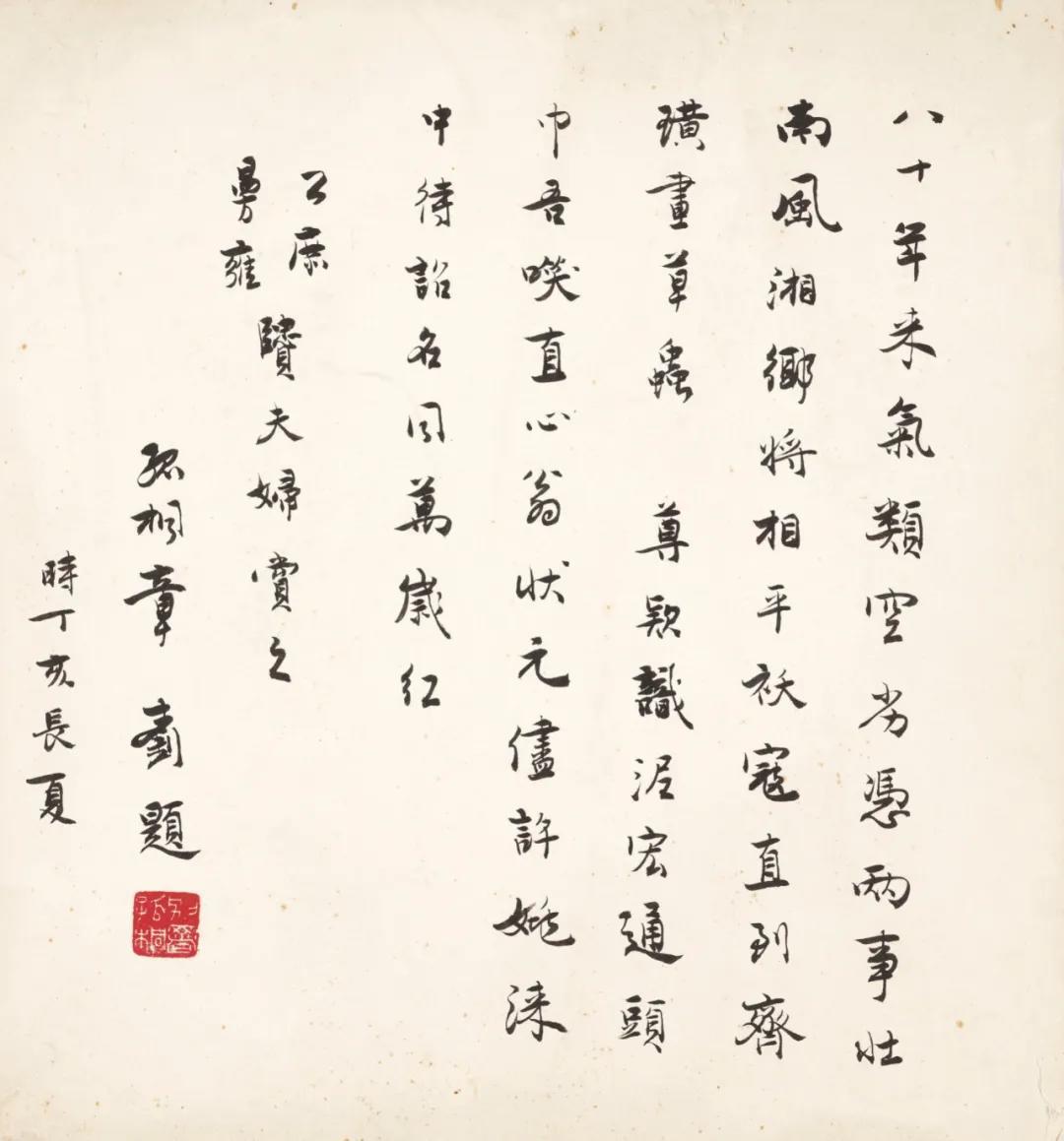 风云际会：香港春拍四十年代书画佳构精选