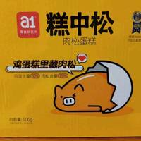 比他们家的网红西瓜吐司还要好吃