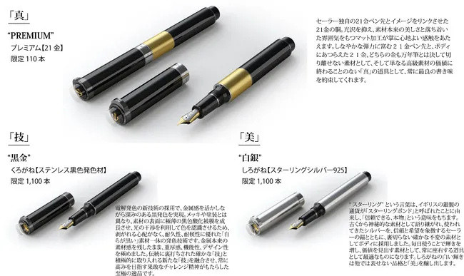 写乐的110周年来了！这3款钢笔的设计也太“简单”了！