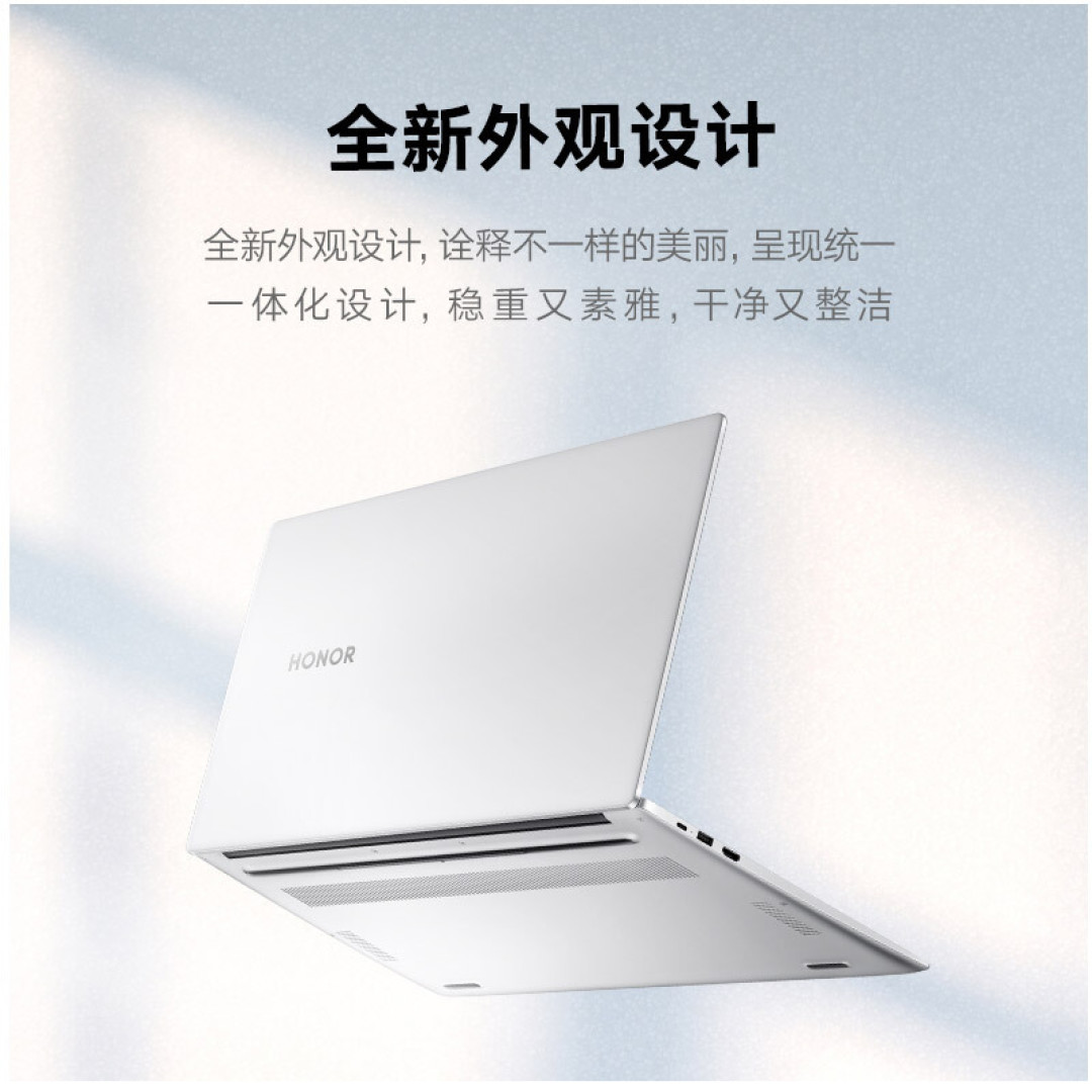 荣耀MagicBook X系列明日首销:支持多屏协同