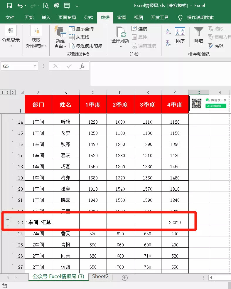 【打印技巧】Excel分类打印实战技巧