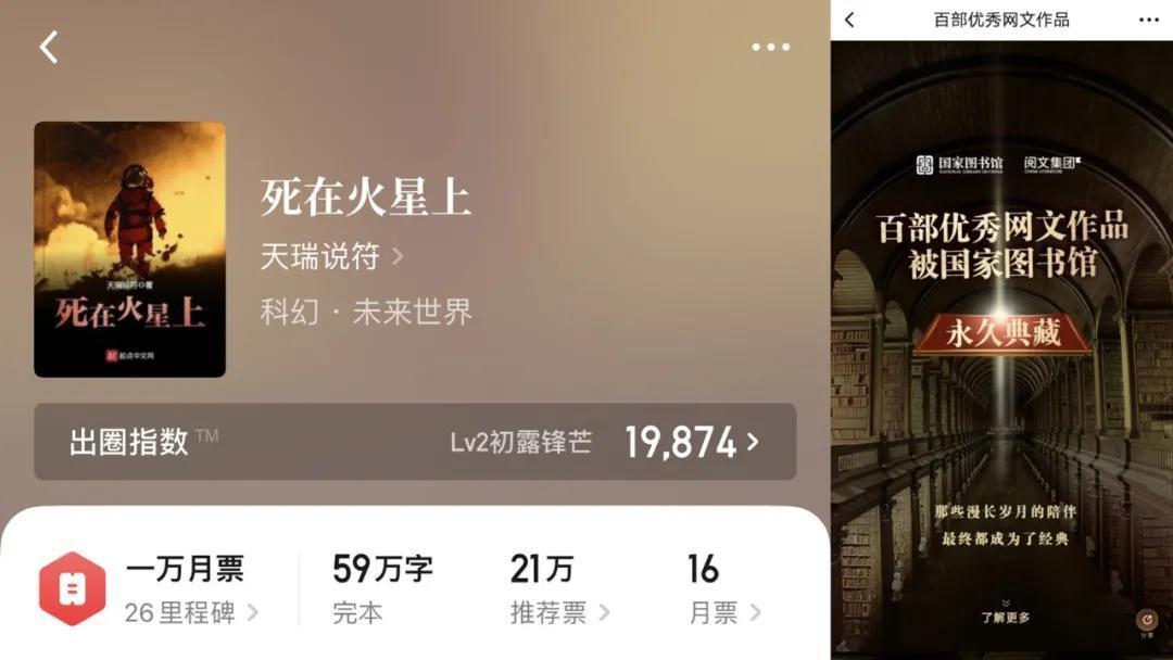 这份作家指数，会成为下一个网文行业风向标吗？
