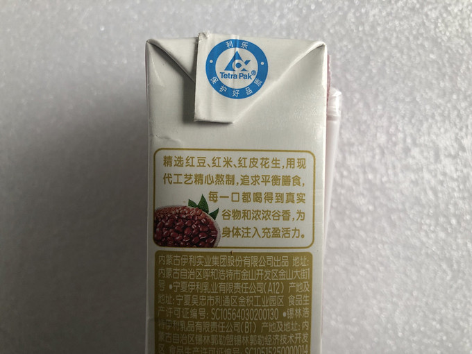 伊利乳饮料