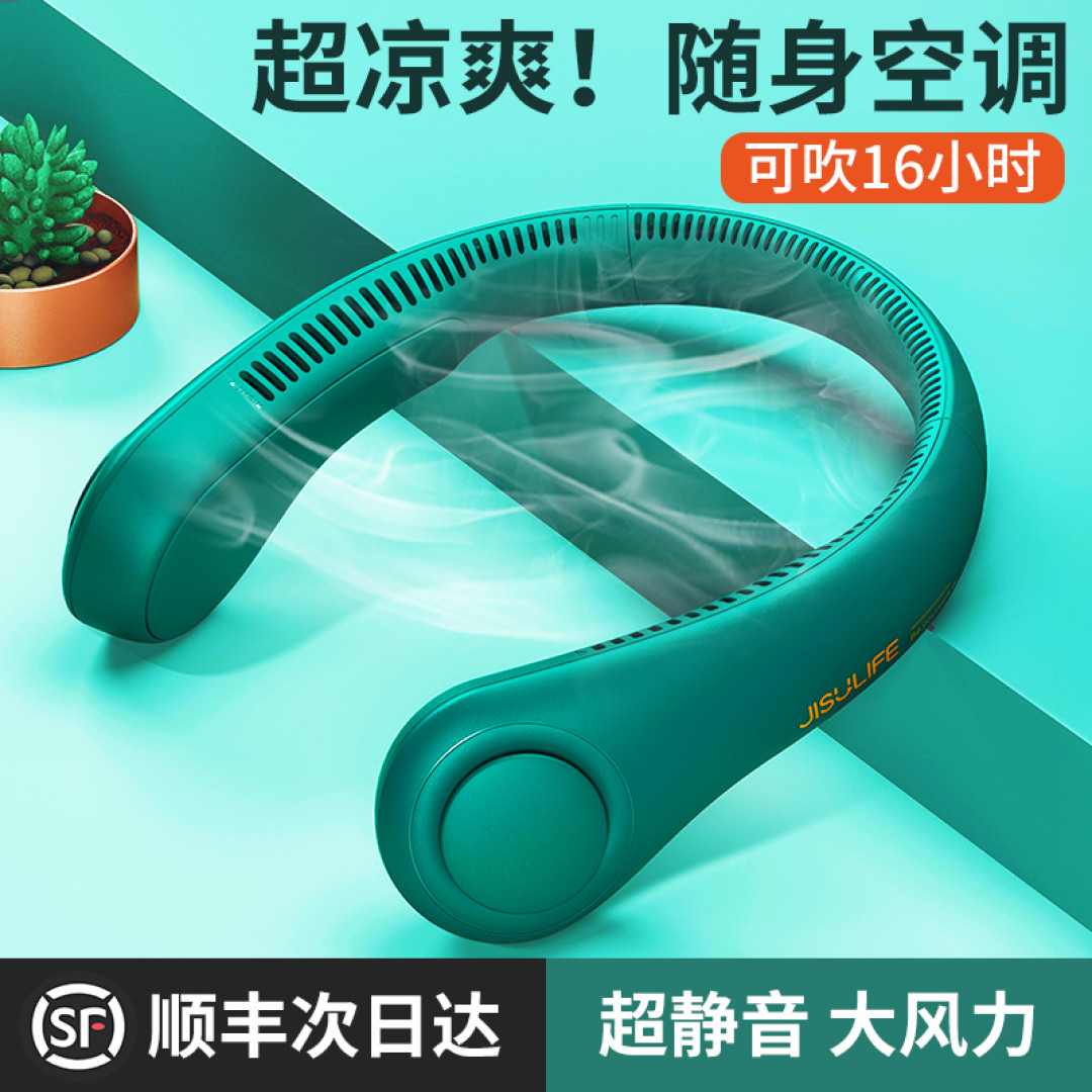 献给母亲的解暑好物—几素无叶挂脖风扇