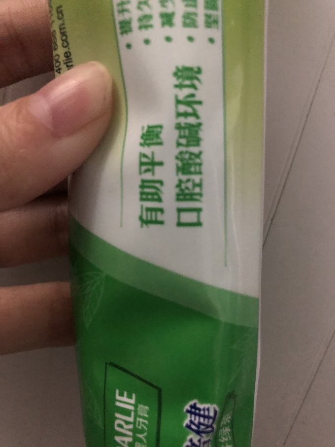 好来牙膏