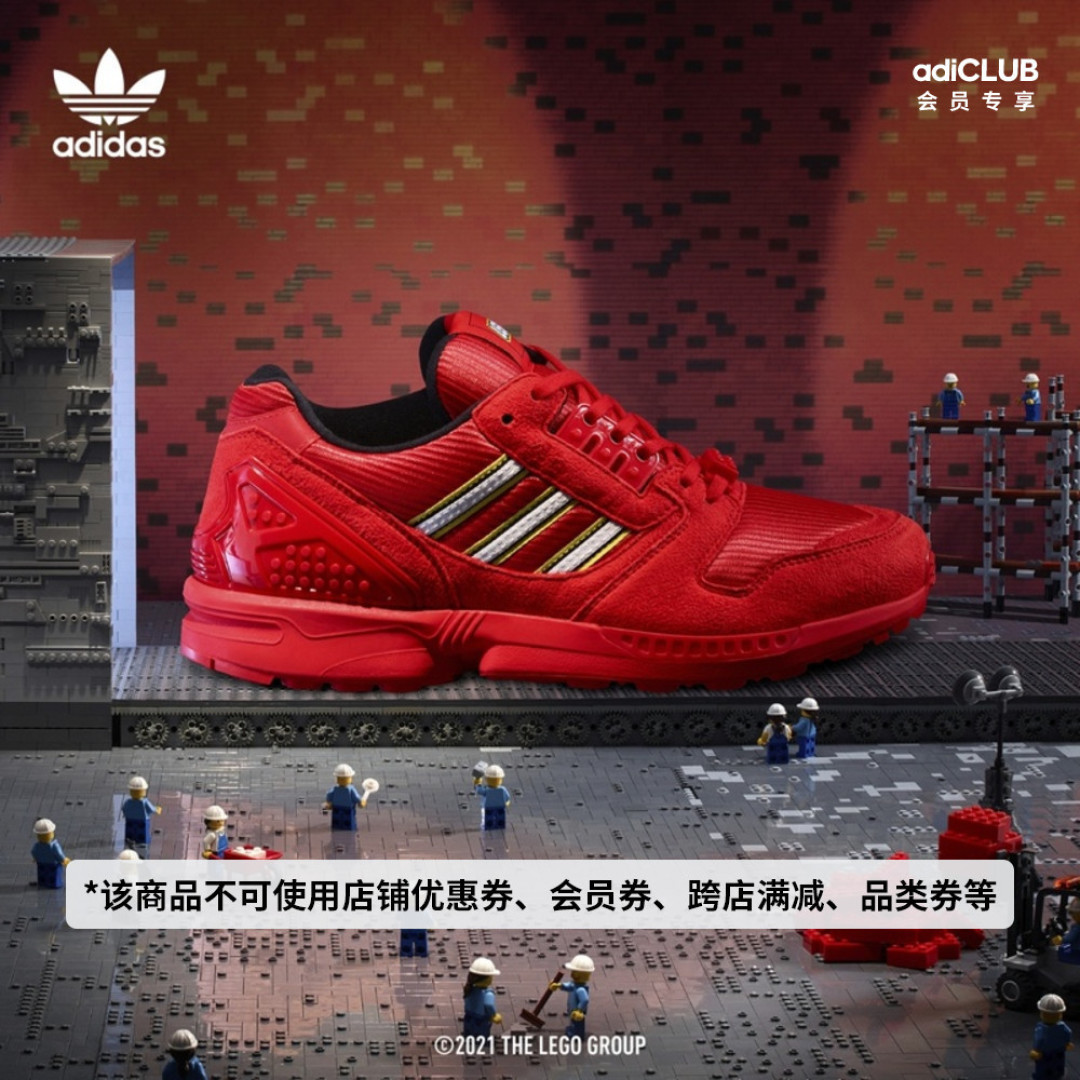 万物皆可乐高,LEGO x adidas UltraBOOST联名鞋款曝光