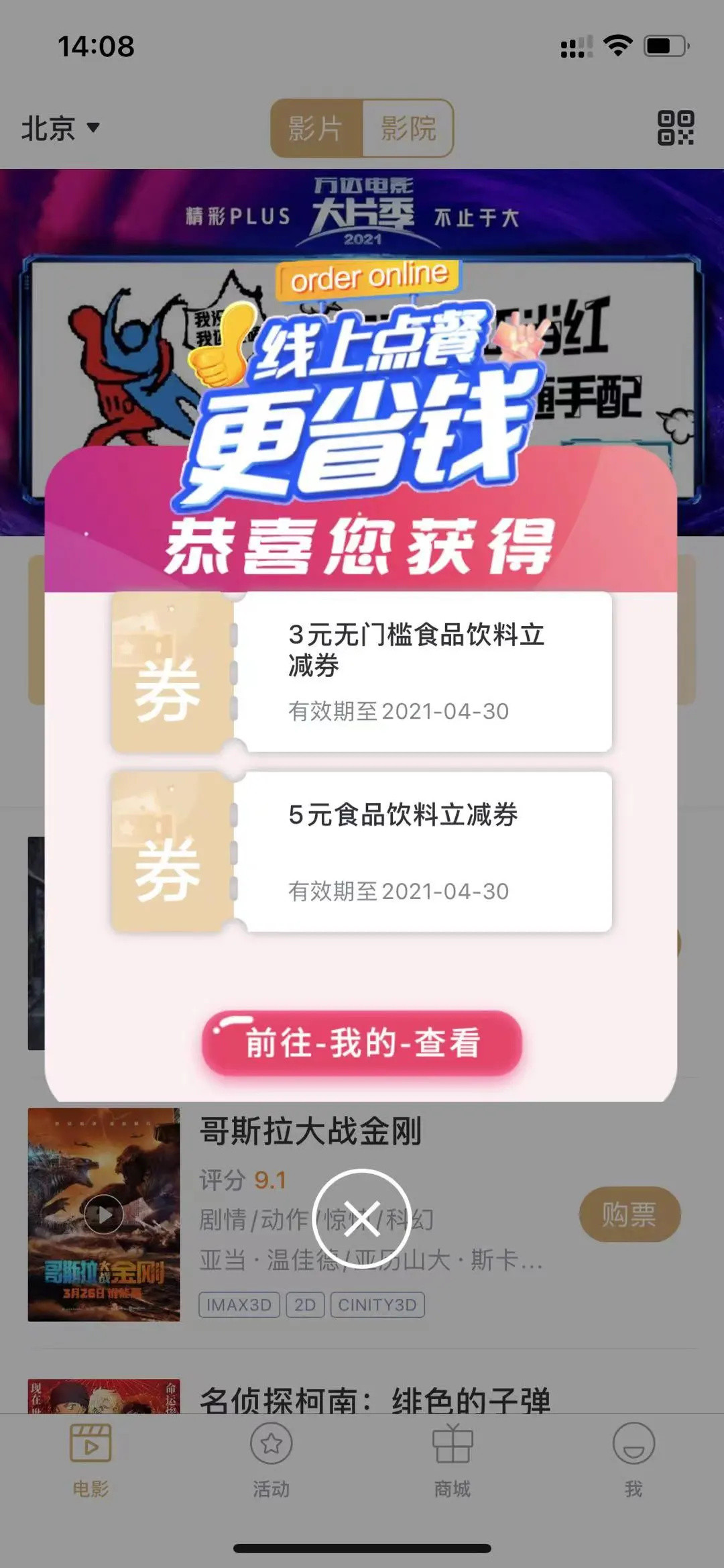 影院自建会员，抢得过猫淘吗？