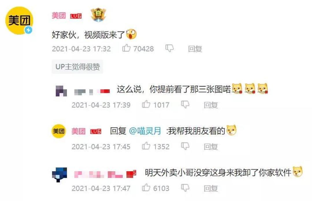 外卖Lolita装,饿了么、美团申请出战!