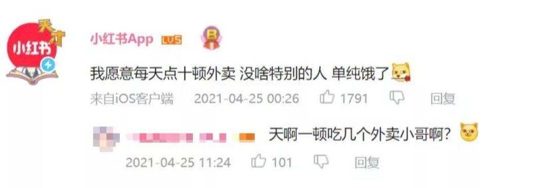 外卖Lolita装,饿了么、美团申请出战!