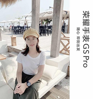 荣耀gs pro 手表，旅行，运动好帮手