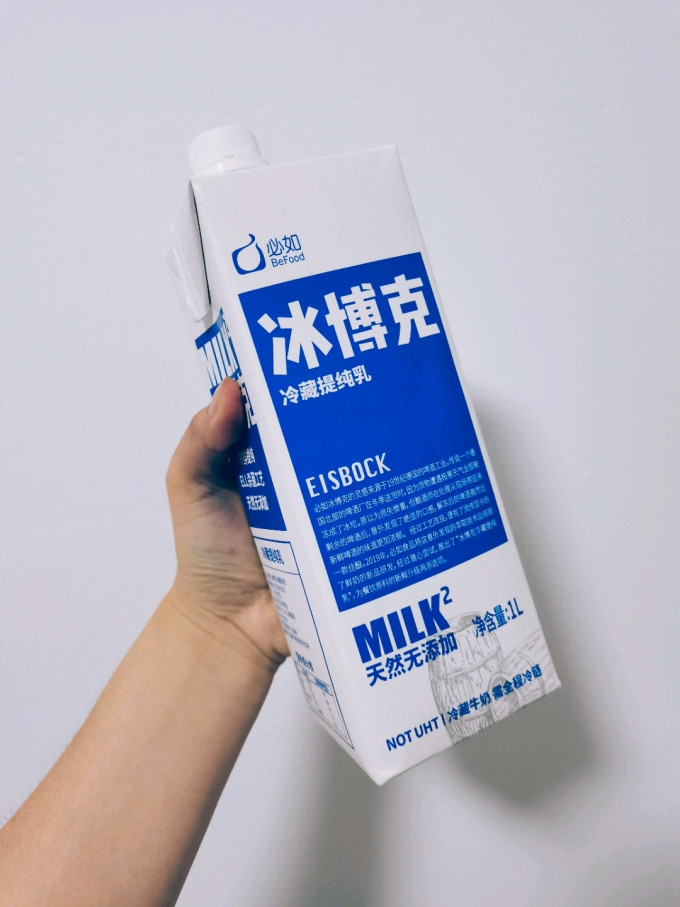 低温牛奶