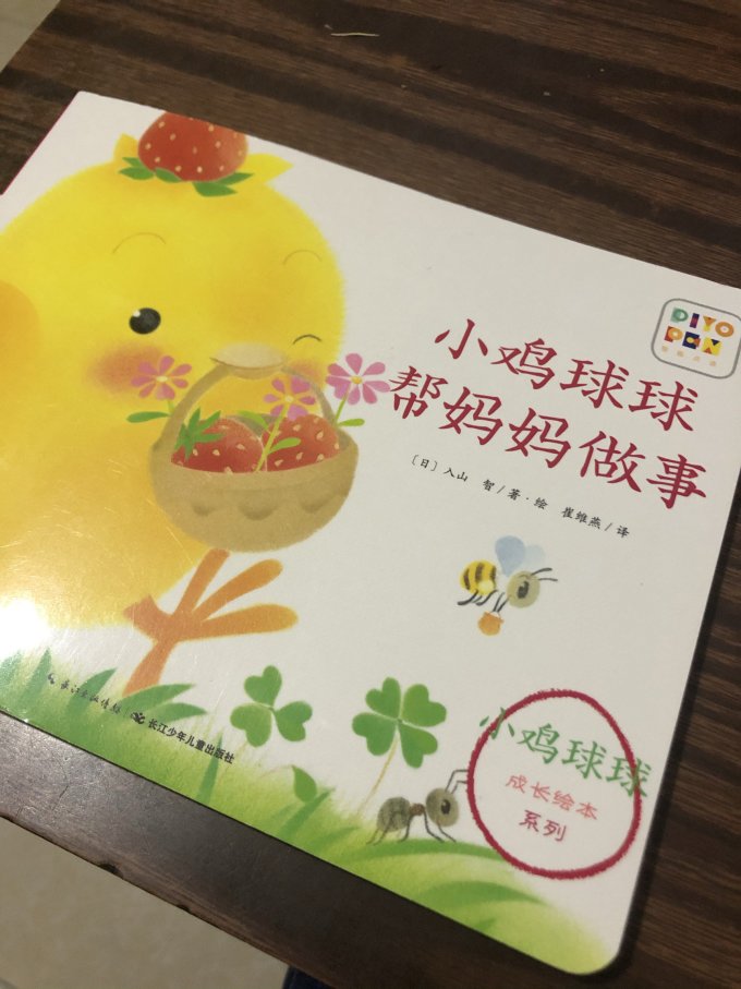 绘本/图画书